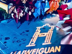 -海味观(老西门店)