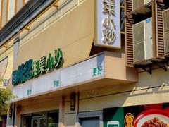 -王府井奥莱临潼小镇(临潼店)