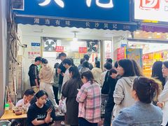 -吴记麻辣烫(曙光中路店)