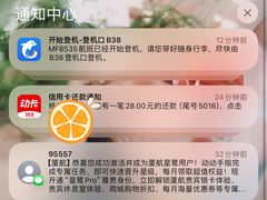 -杭州萧山国际机场