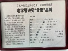 -陈记卤煮小肠