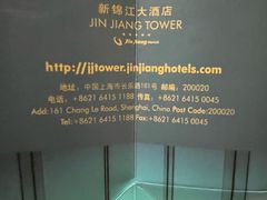 -上海新锦江大酒店