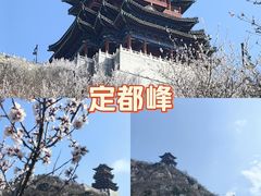 -定都峰