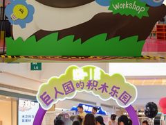 -天河领展广场