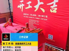 -居丽装饰空间设计(总部)