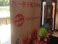 -麦当劳(欧陆广场店)