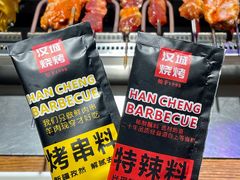 -汉城烧烤(西稍门劳动路店)