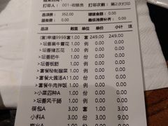 账单-九田家黑牛烤肉料理(石路天虹店)