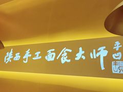 -老碗会(汕头万象城店)