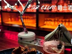 -JZ Club 爵士酒吧(上海店)