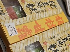 -乾芝斋·苏式糕点·碧螺春茶酥(平江路店)