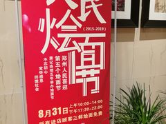 -萧记三鲜烩面(商务外环店)