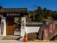 -云中大漈
