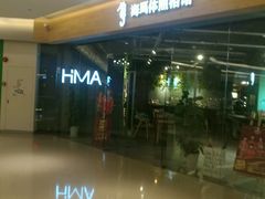 -海马体照相馆(天津世纪都会店)