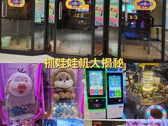 -爱玩嘉年华(江北一店)