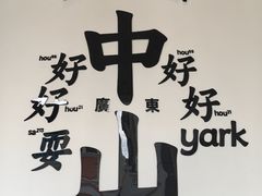 -孙文西路步行街