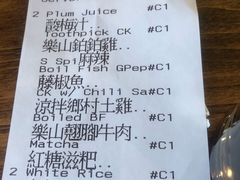 账单-四川印象锦城里