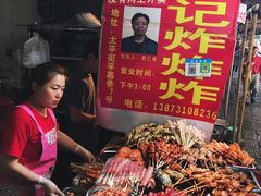 门面-胡仁根胡记炸炸炸