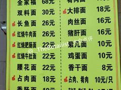 菜单-张二面馆(山门口店)