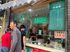 -江南春(中山中路店)