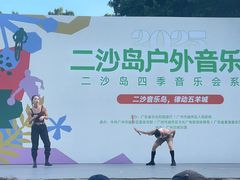 -二沙岛艺术公园