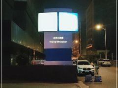 -北京民族园葉子里酒店(鸟巢店)