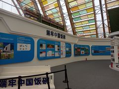 -中国天府农业博览园