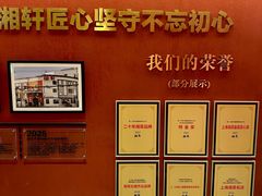 -湘轩·土菜研究院(光大店)