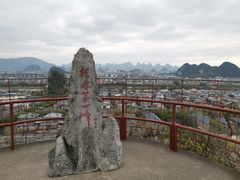 -桂林独秀峰王城景区