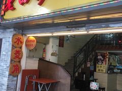 门面-老西关濑粉(文明路店)