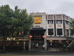 -奎元馆.百年奎元.非遗传承(西湖边的解放路店)