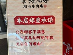 -官塘兄弟·潮汕牛肉店(官塘总店)