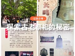 -大钟寺古钟博物馆