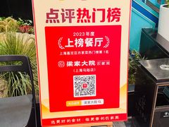 -梁家大院•农家菜(马陆店)