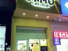 门面-马来MO简餐.南洋风味料理(美食街店)