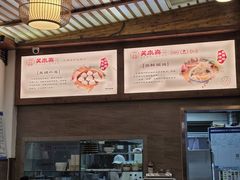 -笑来喜馄饨小笼工坊店(湖滨街店)