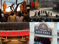 -白鹿原影视城