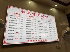 -硒泉筒骨汤粉