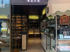 门面-MYLK意式小厨(熙地港店)