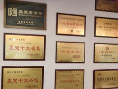 -真定郝家排骨(正定县总店)