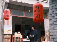 -恩阳古镇
