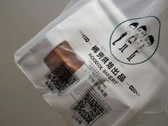 -爸爸糖手工吐司(上海五角场万达店)
