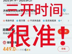 -济南奥林匹克体育中心体育场