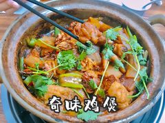 -奇味鸡煲(麦地店)