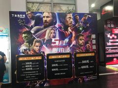 -金逸影城(百信东区店)