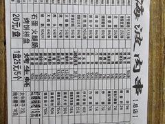 -海波肉串(金顶山大街店)