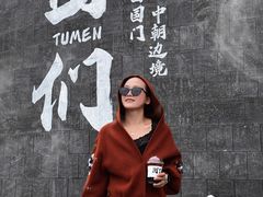 -图们国门景区