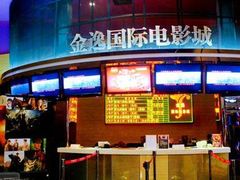 -金逸影城(中关村店)