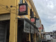门面-德成饭店