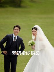 点击看大图 -梵初·STUDIO婚纱摄影(通州万达店)